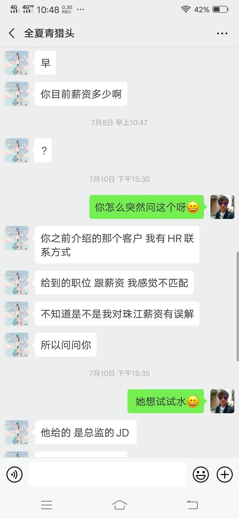 西安猎头公司名录有哪些？-图2