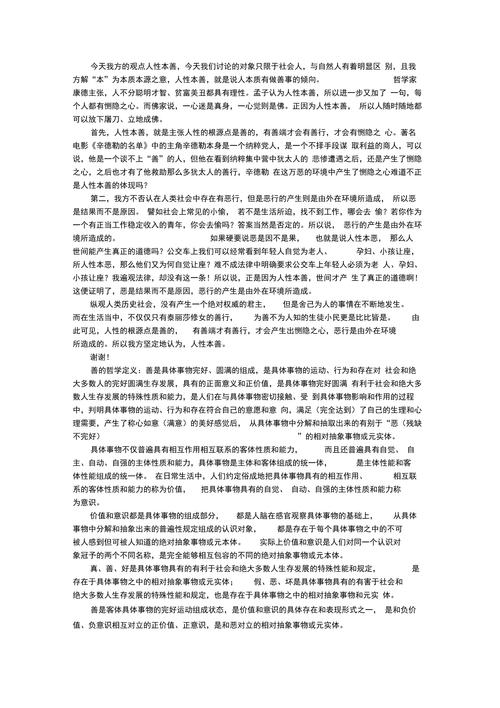 小公司工资高是优势还是陷阱？-图2