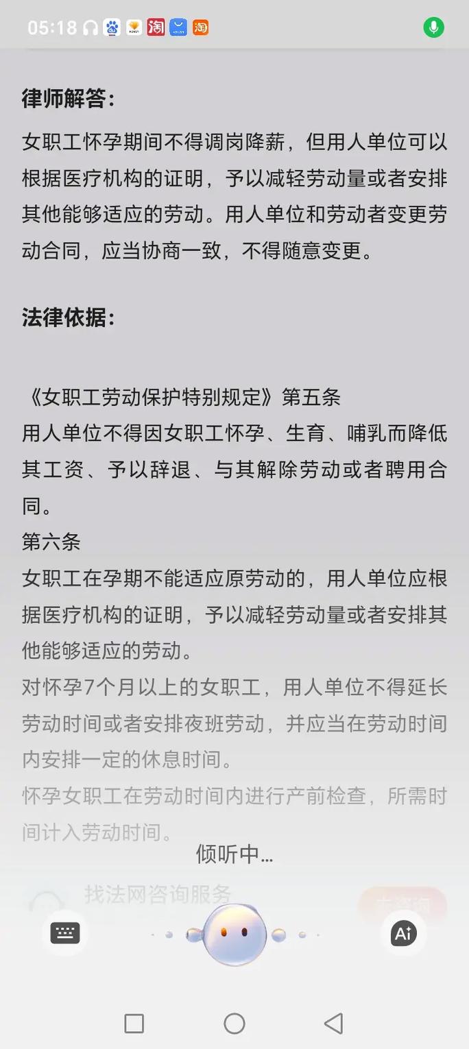 哺乳期被降薪调岗，公司合法吗？-图3