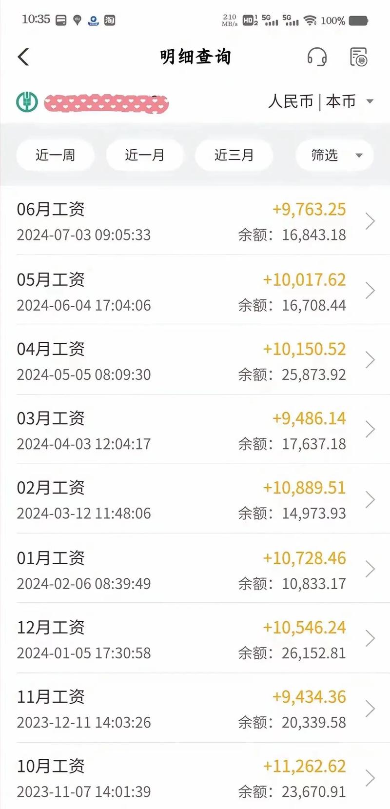 员工入职两天有工资吗？-图3