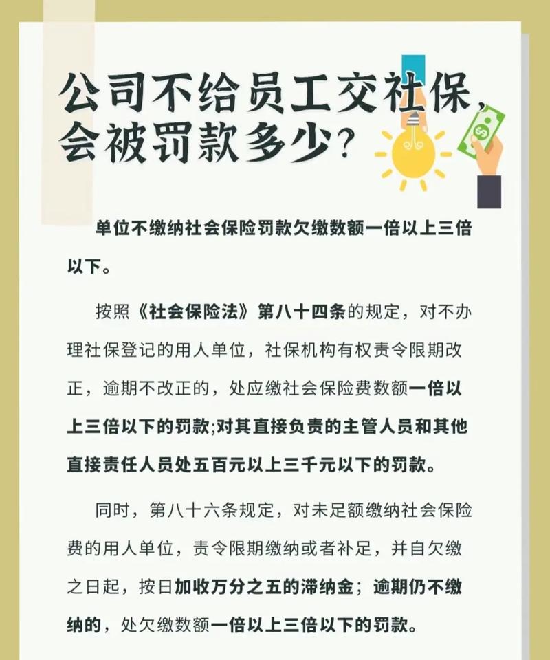 公司为何不帮交个人部分社保？-图1