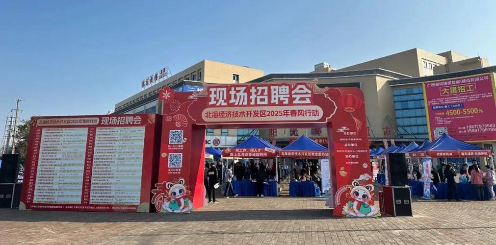北海招聘会，有哪些岗位值得投？-图3