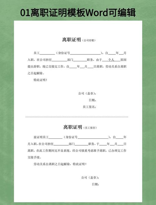 离职两年，公司还能当证明人吗？-图3