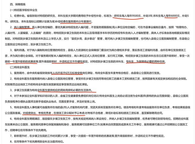 新乡医生招聘有何新动态?-图1 新乡医生招聘有何新动态?-图1