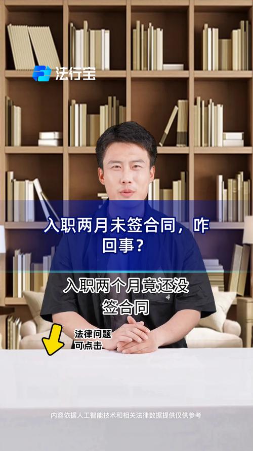入职未签合同,权益如何保障?-图1 入职未签合同,权益如何保障?-图1