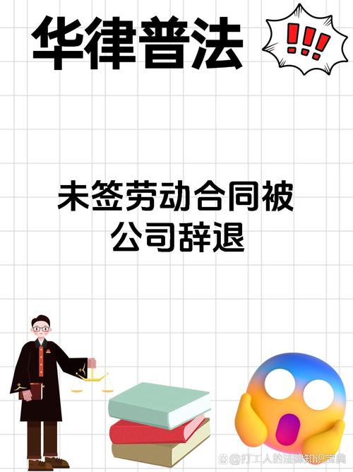 入职未签合同,权益如何保障?-图3 入职未签合同,权益如何保障?-图3