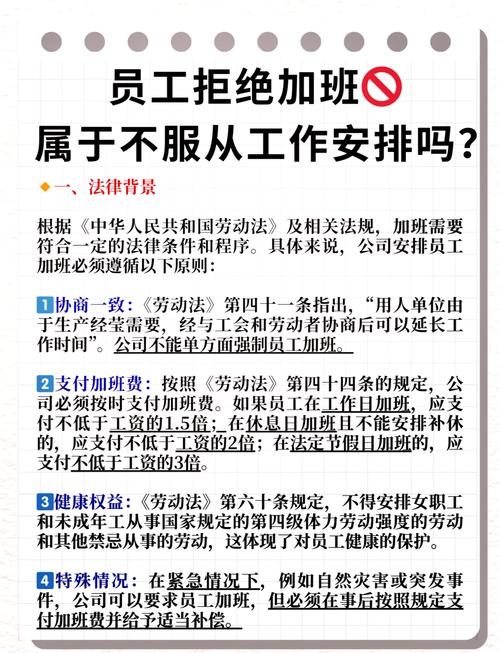 新班制来袭，打工人如何应对？-图2