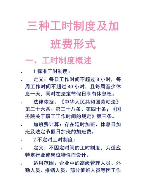 新班制来袭，打工人如何应对？-图1