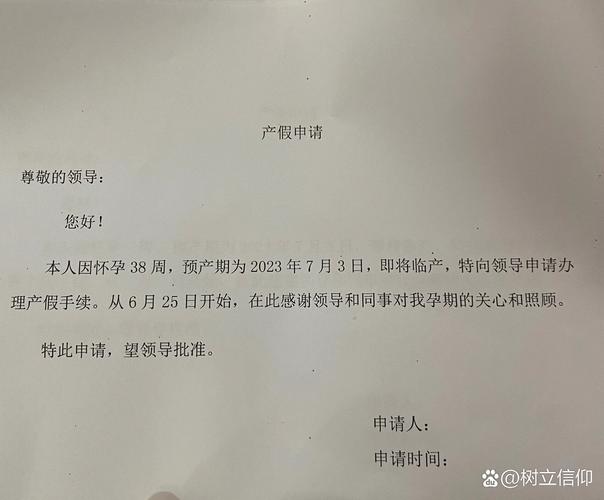 产假仅3个月是否合规？员工权益如何保障？-图1