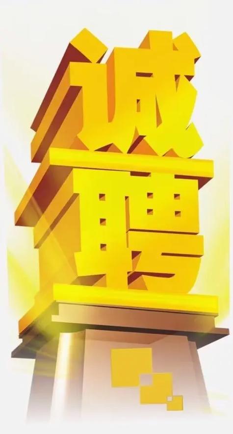 招聘名额有限，如何脱颖而出？-图1