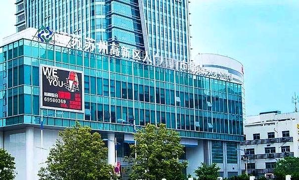 苏州市人力资源有限公司有何服务优势？-图2