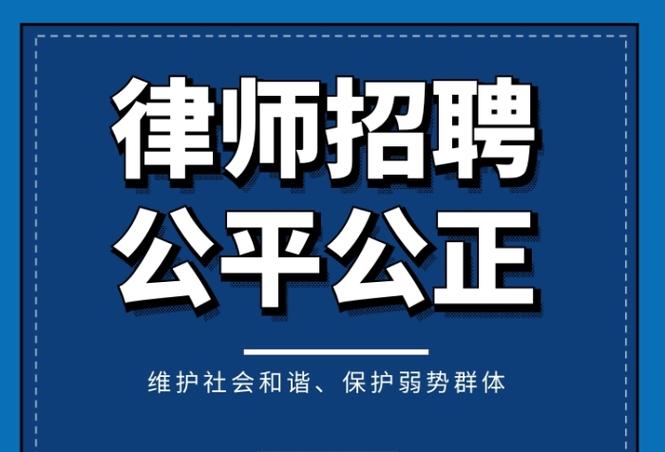 长沙律师招聘，有何具体要求？-图2