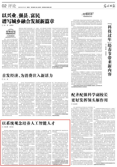 光明日报招聘有何具体要求？-图1