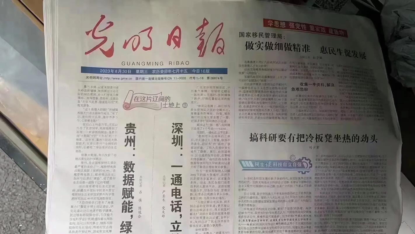 光明日报招聘有何具体要求？-图3