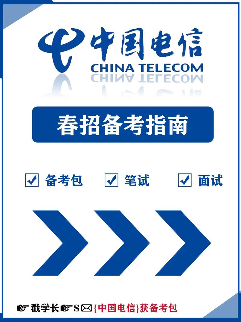 成都电信招聘有哪些岗位要求?-图2 成都电信招聘有哪些岗位要求?-图2