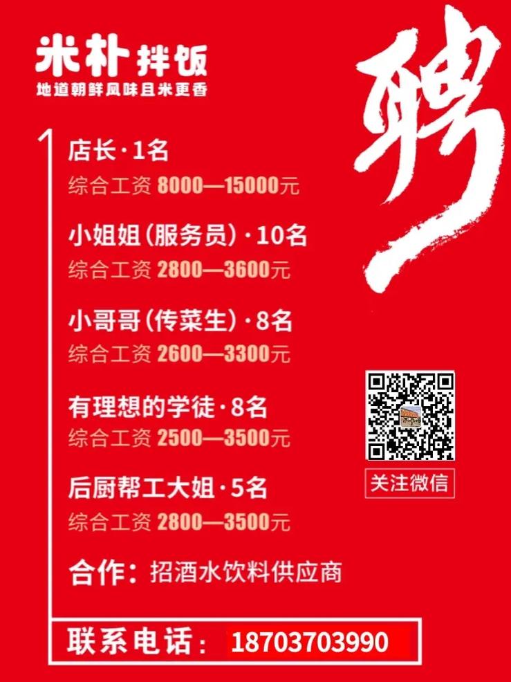 枣庄银行招聘何时开始？报名条件是什么？-图2