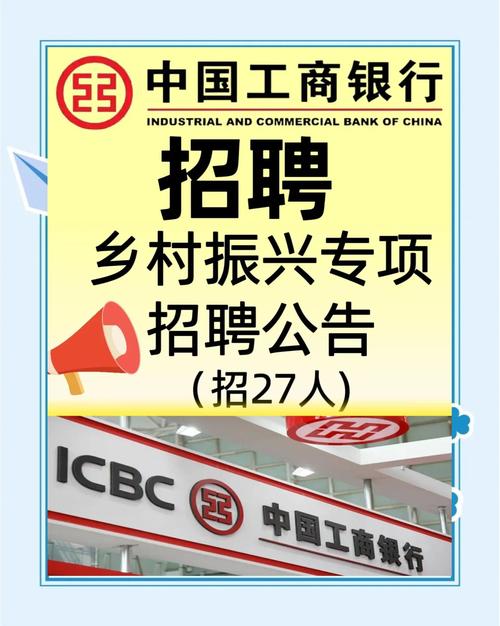 枣庄银行招聘何时开始？报名条件是什么？-图3