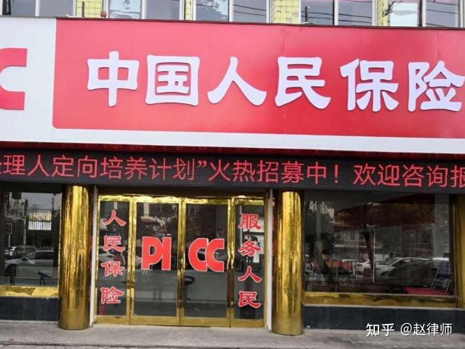 中国人保通州支公司地址在哪？-图1