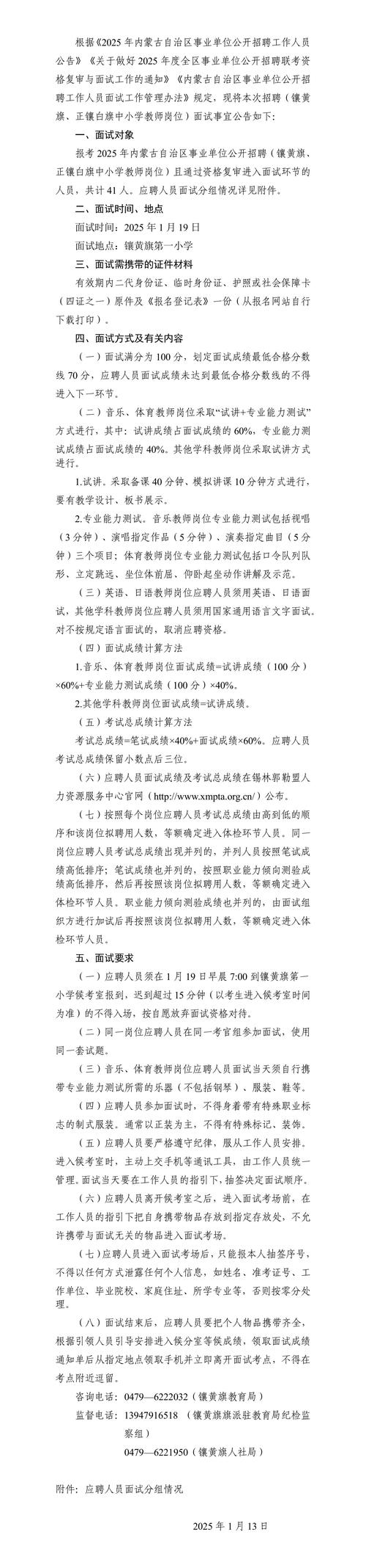 华图教育招什么岗位？要求有哪些？-图1