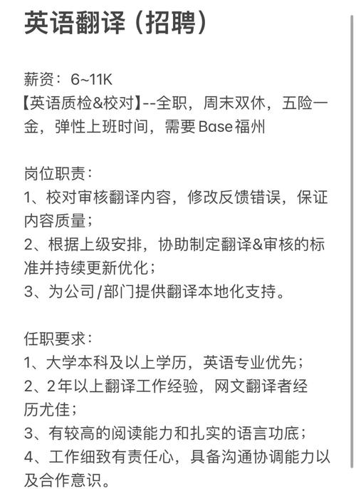 日语外教招聘，有何具体要求？-图1