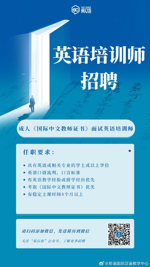 日语外教招聘，有何具体要求？-图3