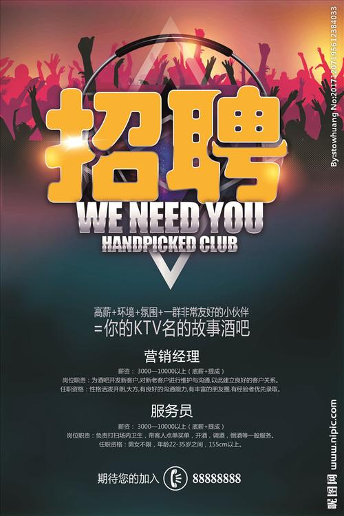 保定KTV招聘，薪资待遇如何？-图2