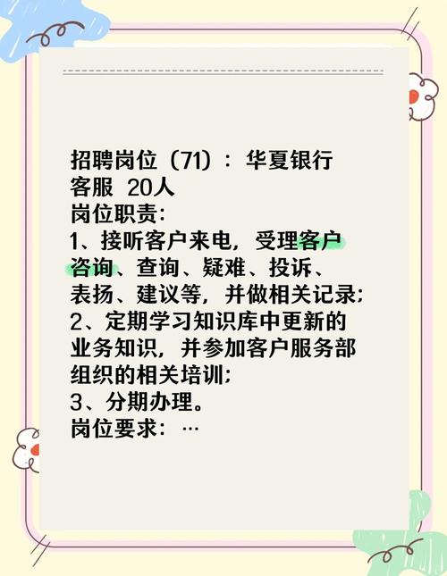 泰州银行招聘有何具体要求？-图1