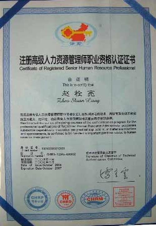 人力资源管理师挂靠公司，风险与收益如何权衡？-图3