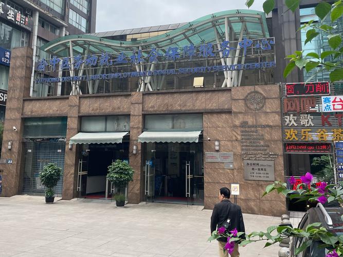 劳动服务公司社保局是什么机构？-图3