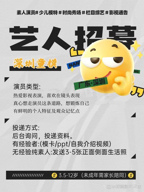 演出经纪人招聘要求有哪些？-图2