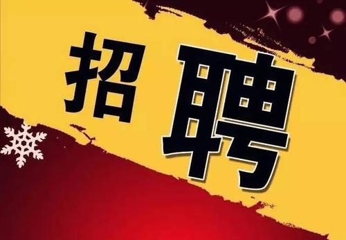 百度客服招聘有何要求？-图3