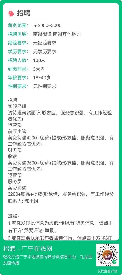百度客服招聘有何要求？-图1