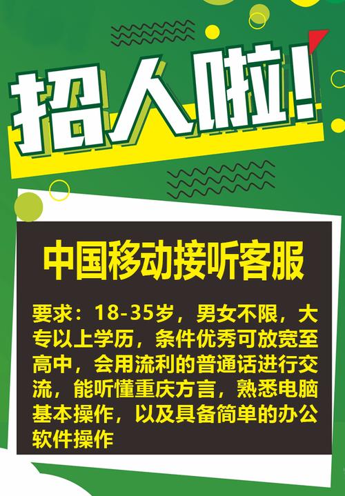 百度客服招聘有何要求？-图2