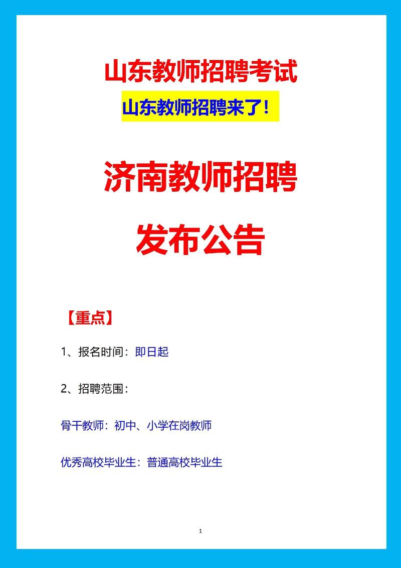 对外汉语教师招聘，有何新要求？-图2