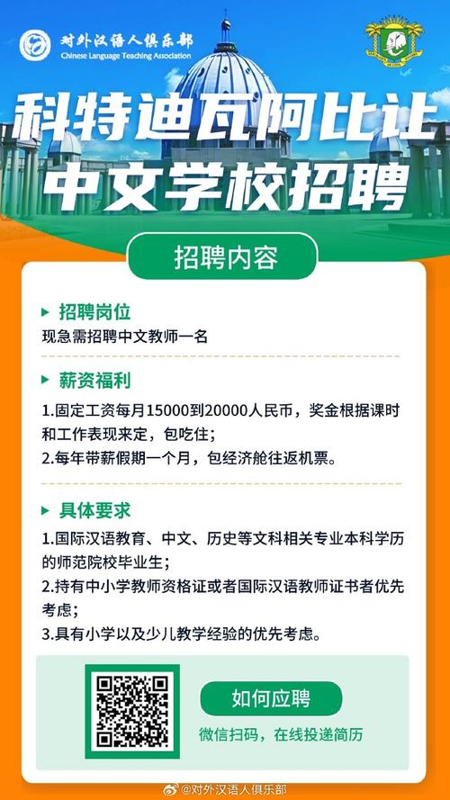 对外汉语教师招聘，有何新要求？-图1