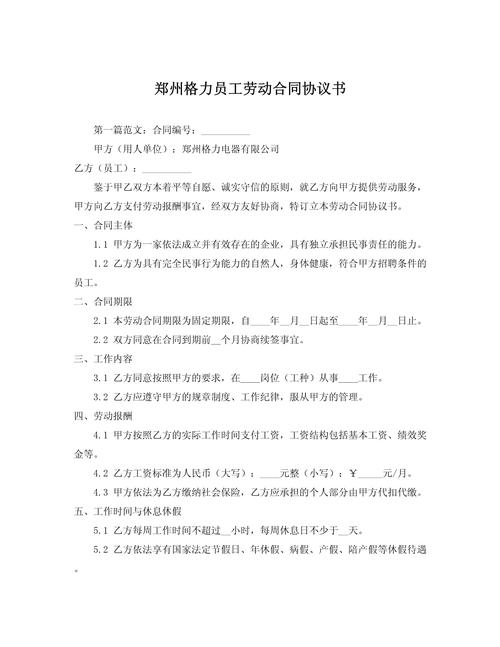 两公司签劳动合同，劳动者该跟谁算？-图3