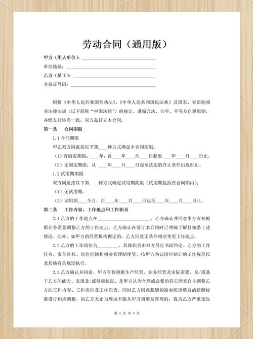 两公司签劳动合同，劳动者该跟谁算？-图1