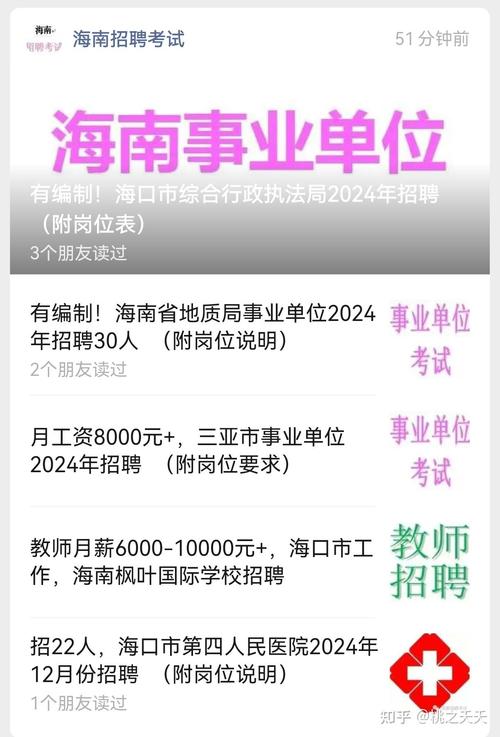 海南公交第一分公司招聘，具体岗位和要求是什么？-图2