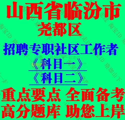 临汾市招聘有哪些岗位和要求？-图2