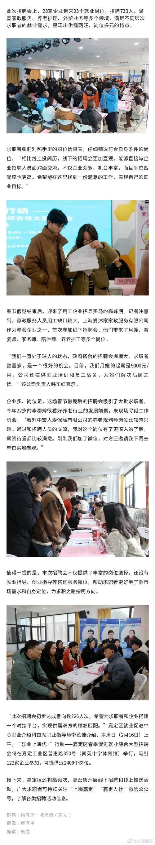 上海外贸招聘有哪些热门岗位？-图3