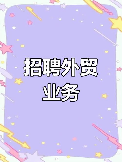 上海外贸招聘有哪些热门岗位？-图2