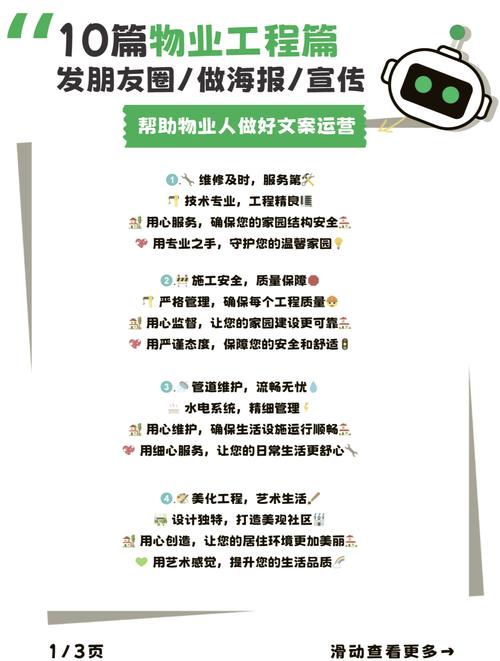 物业公司HR如何破解招人育人留人难题？-图1