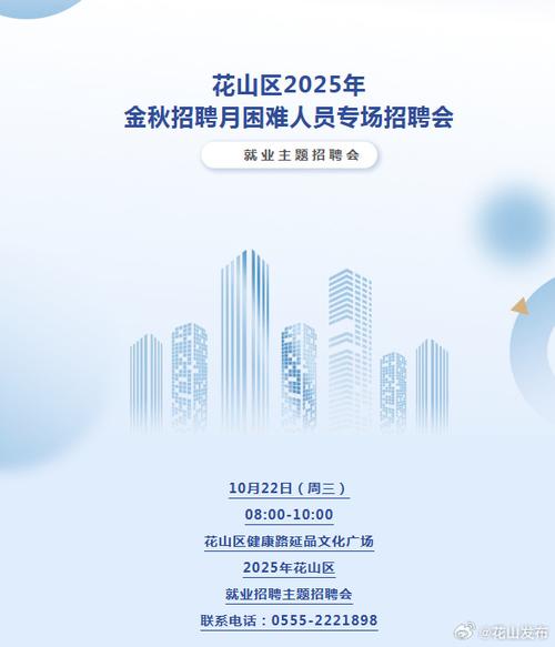 武汉花山招聘有哪些岗位？-图1