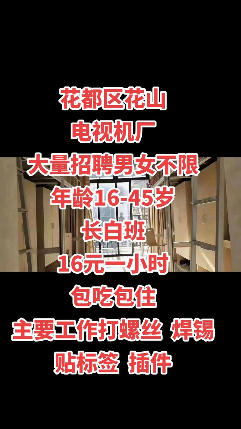 武汉花山招聘有哪些岗位？-图2