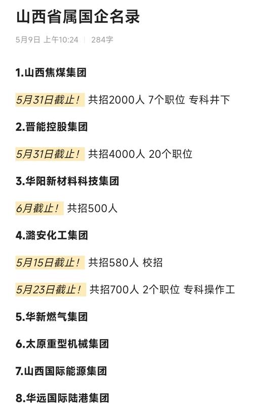 山西证券招聘,具体岗位有哪些要求?-图2 山西证券招聘,具体岗位有哪些要求?-图2