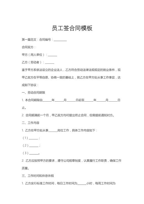 同一员工签两份合同是否合法？-图1