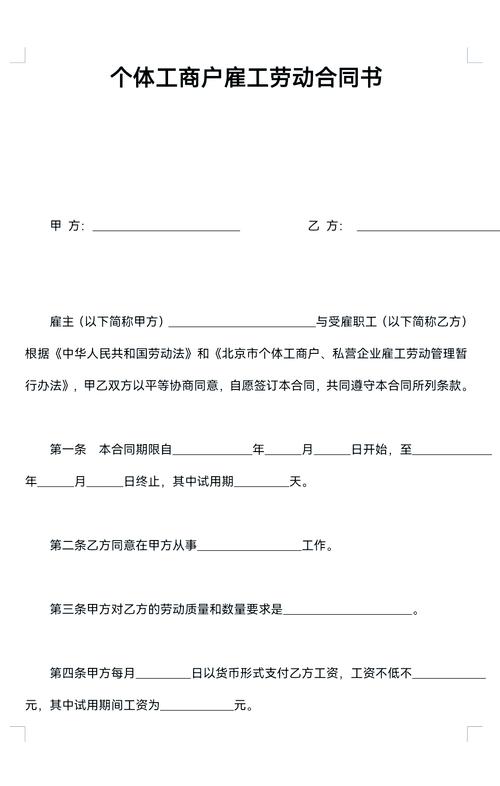 同一员工签两份合同是否合法？-图3