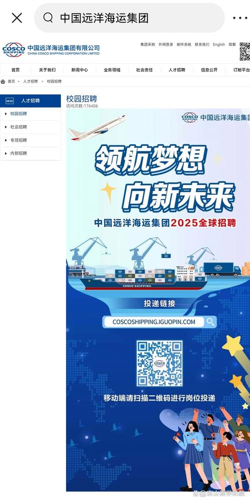 海大招聘具体岗位和要求是什么？-图2