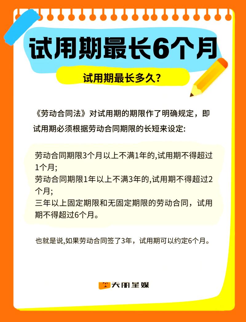 试用期可以直接问公司吗?-图2 试用期可以直接问公司吗?-图2