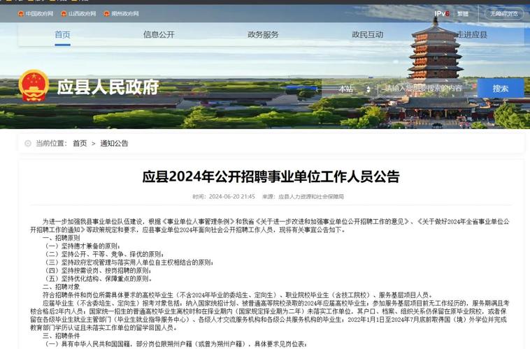 应县招聘信息网靠谱吗？-图1